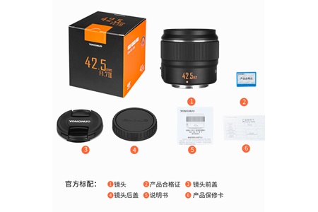 Yongnuo 42.5mm f/1.7 M II Lens Micro Four Thirds